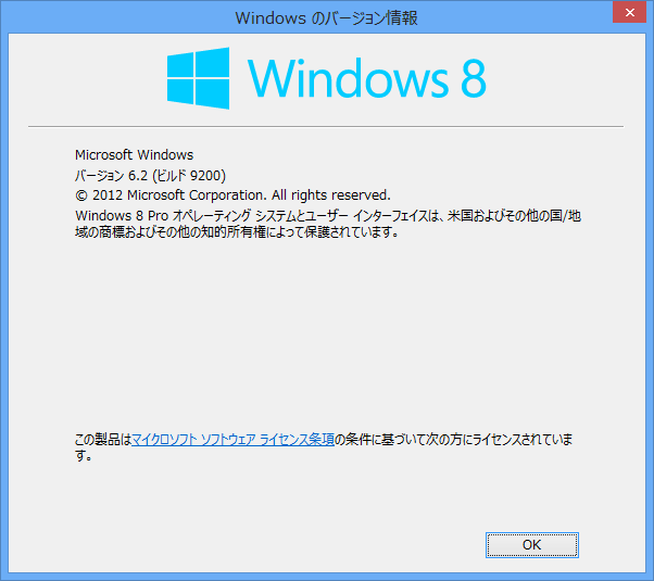 Windows 7　バージョン情報