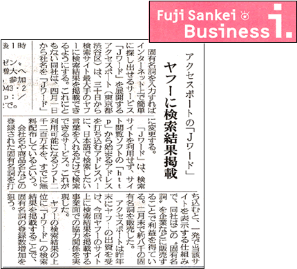 Fuji Sankei Business